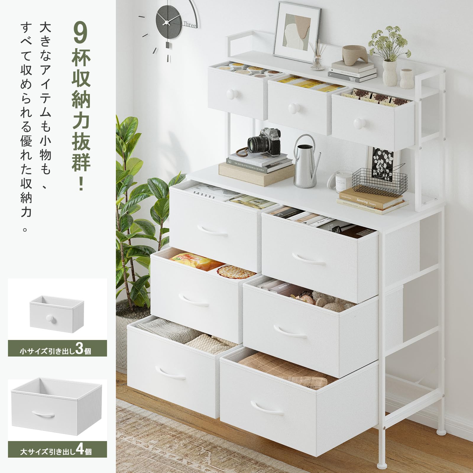 Amazon｜SINNONAKA 2段棚タンス 9杯ハイチェスト 収納チェスト