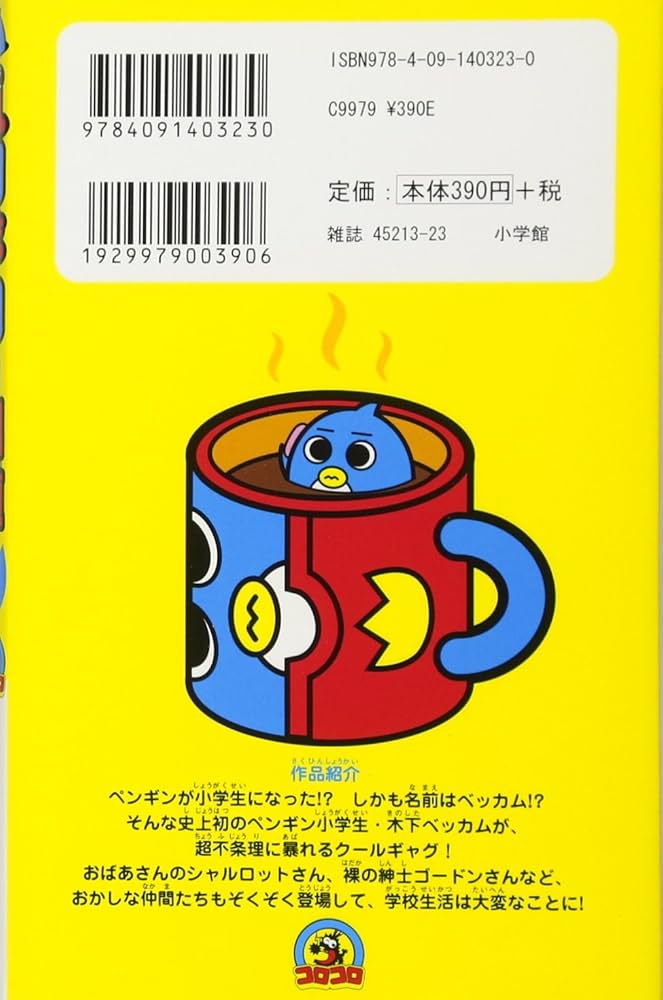 ひよこ　ペンギンの問題　計8box ひよこ ペンギンの問題 計8box Amazon.co.jp: ペンギンの問題