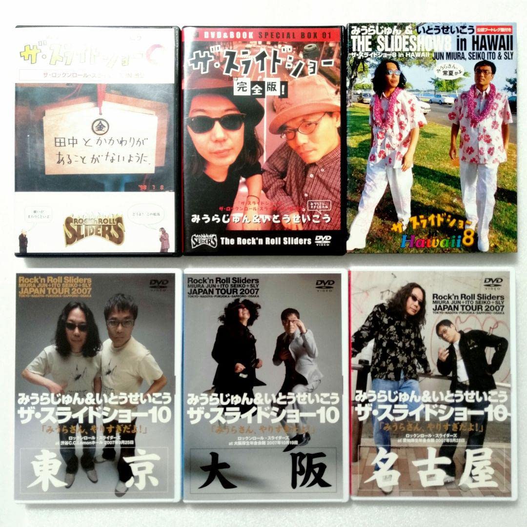 Amazon.co.jp: みうらじゅん&いとうせいこう ザ・スライドショー DVD 6 