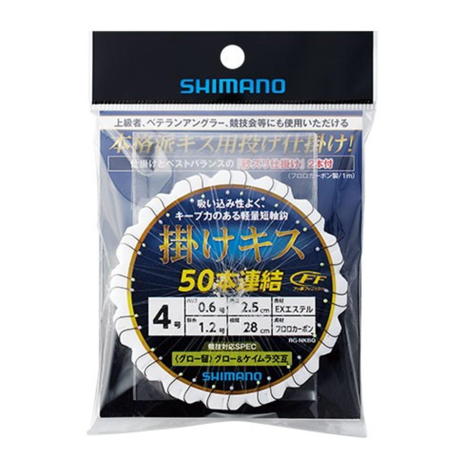 Amazon | シマノ(SHIMANO) 掛けキス 50連結仕掛け (グロー留) 4号 RG 