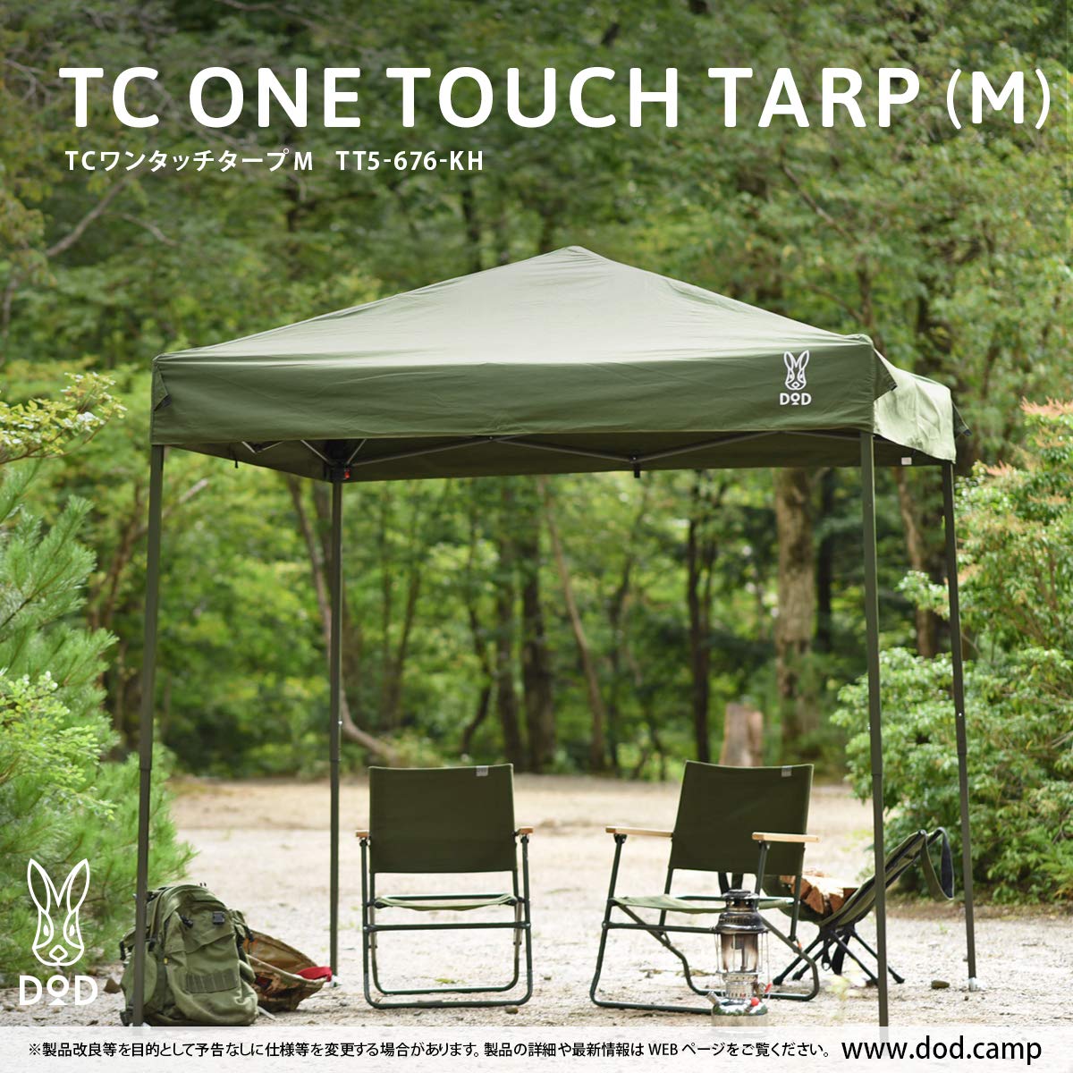 未使用 極美品 DOD TCワンタッチタープL カーキ TT8-677-KH 販売終了】TCワンタッチタープL（カーキ） TT8-677-KH - DOD