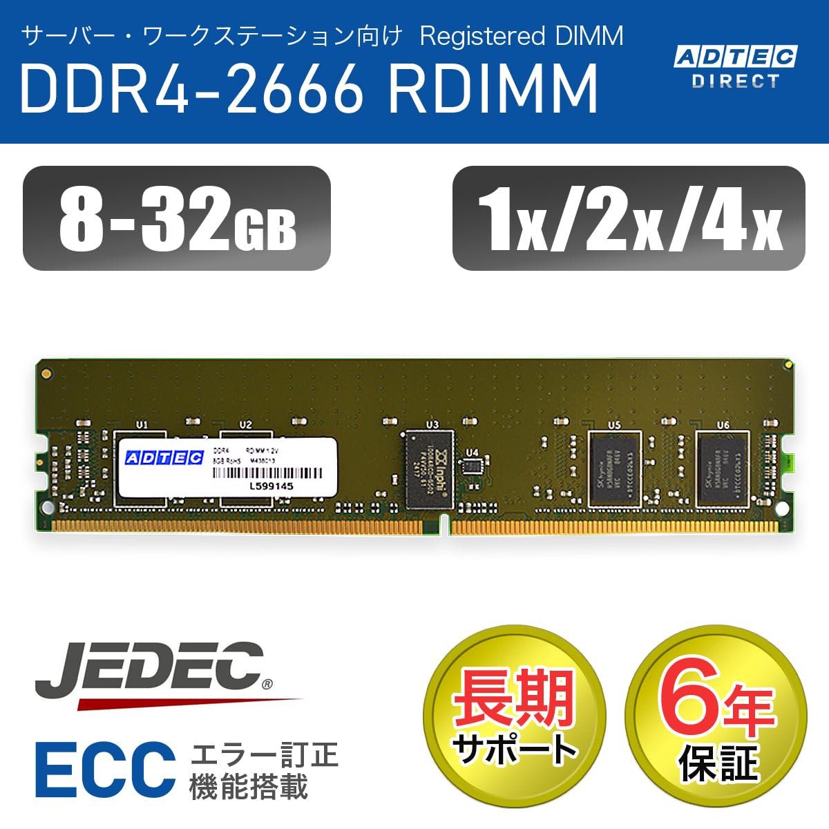Amazon | アドテック DDR4-2666 Registered DIMM (RDIMM) ECC