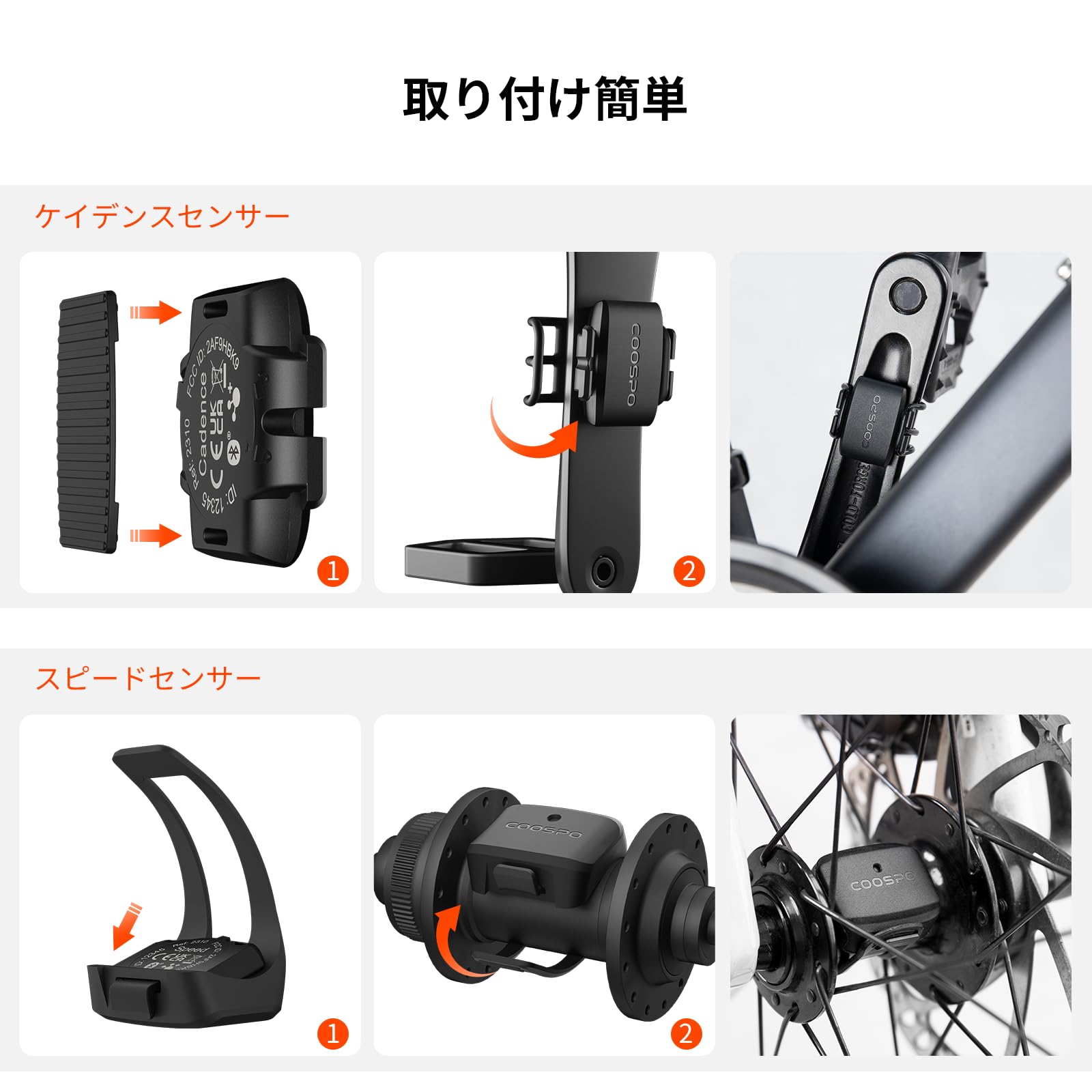 Amazon.co.jp: COOSPO BK9 ケイデンスセンサー＆スピードセンサー