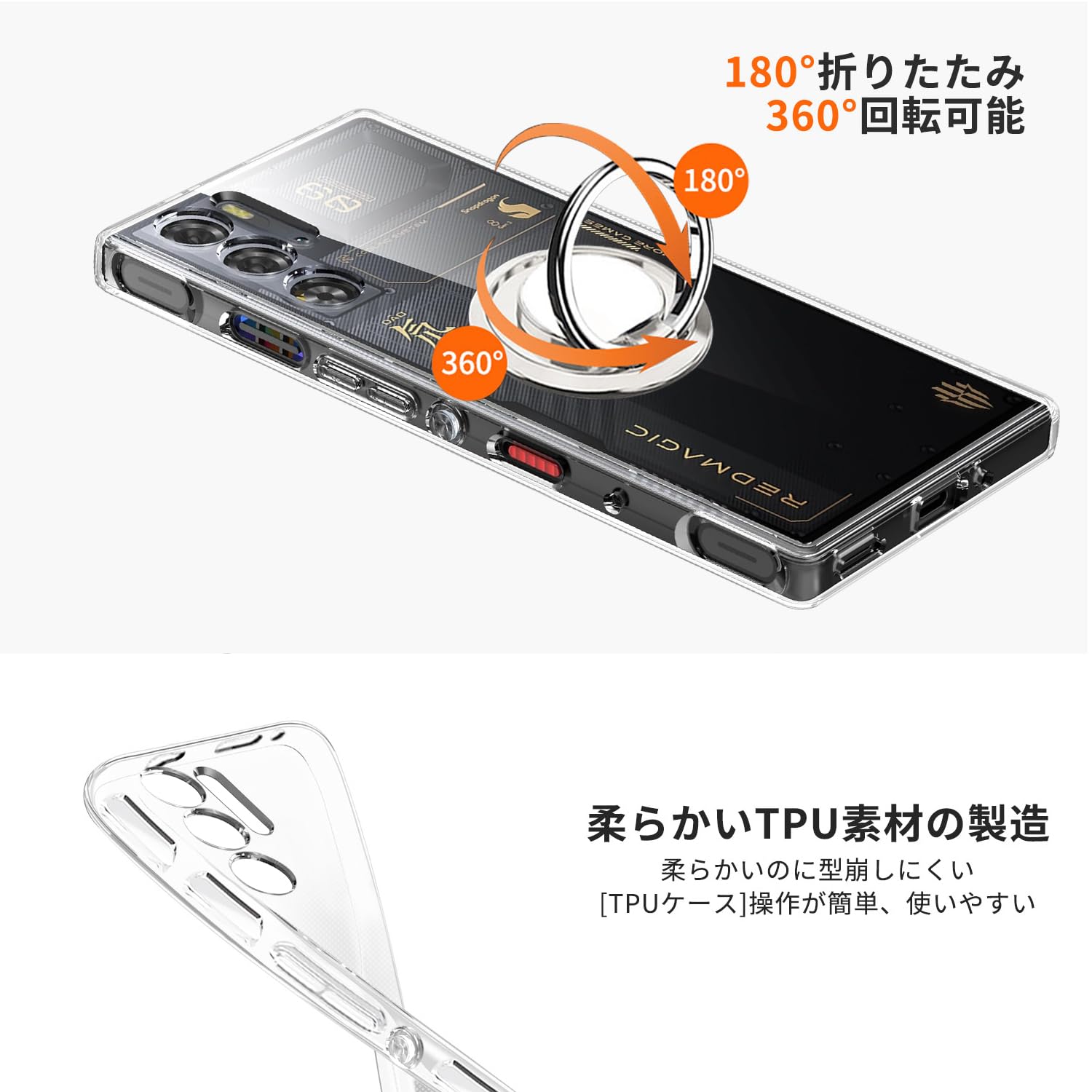 Amazon.co.jp: RedMagic 9 Pro ケース クリア リング付き TPU RedMagic