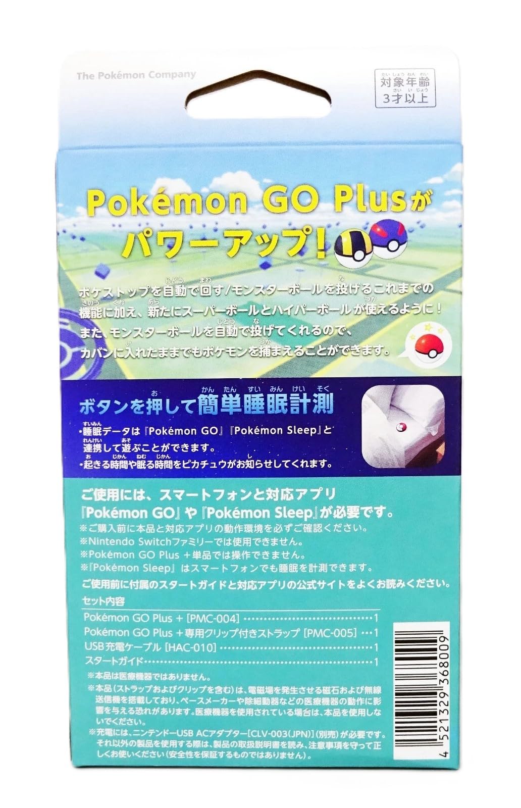 Pokémon GO Plus + : Amazon.com.br: Games e Consoles