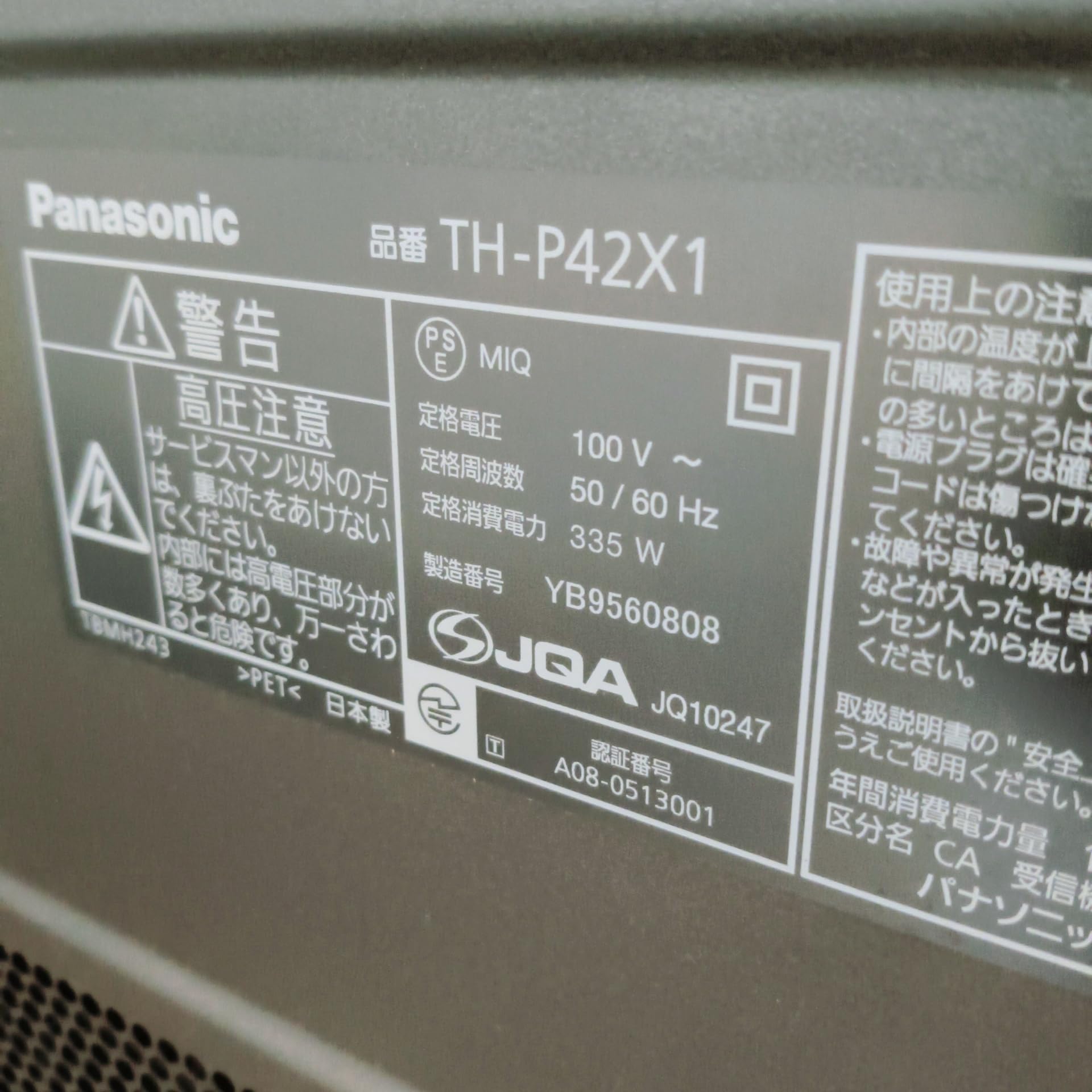 Amazon | パナソニック 42V型 液晶テレビ ビエラ TH-P42X1 