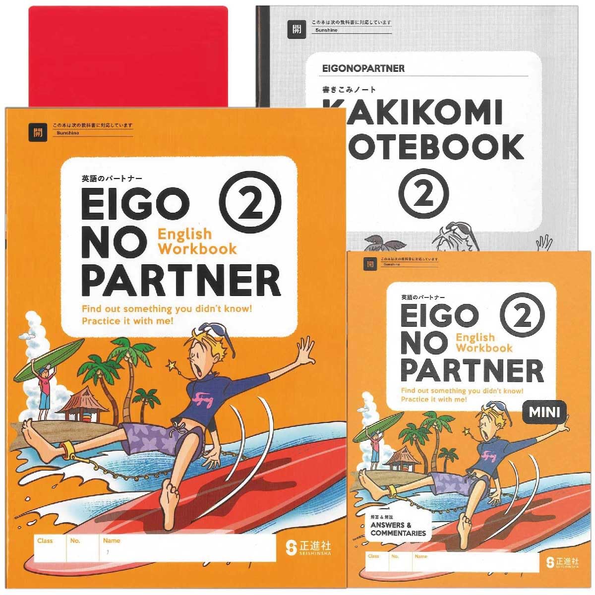 Amazon.co.jp: 2025生徒用 英語のパートナー2年 開隆堂サンシャイン