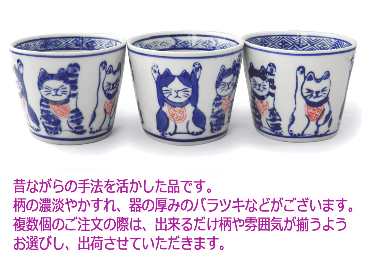 Amazon | そば猪口 招き猫 染付 うつわ 器（単品販売）[金運 財運