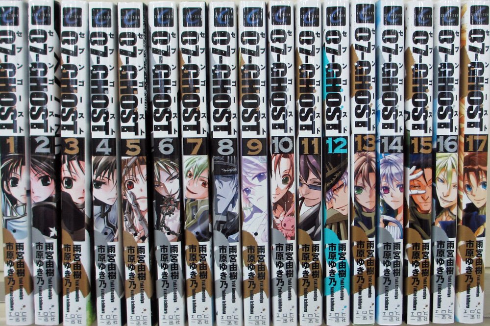セブンゴースト （ 全巻 ）　収納BOX 07-GHOST セブンゴースト1~最新巻（IDコミックス ZERO-SUMコミックス
