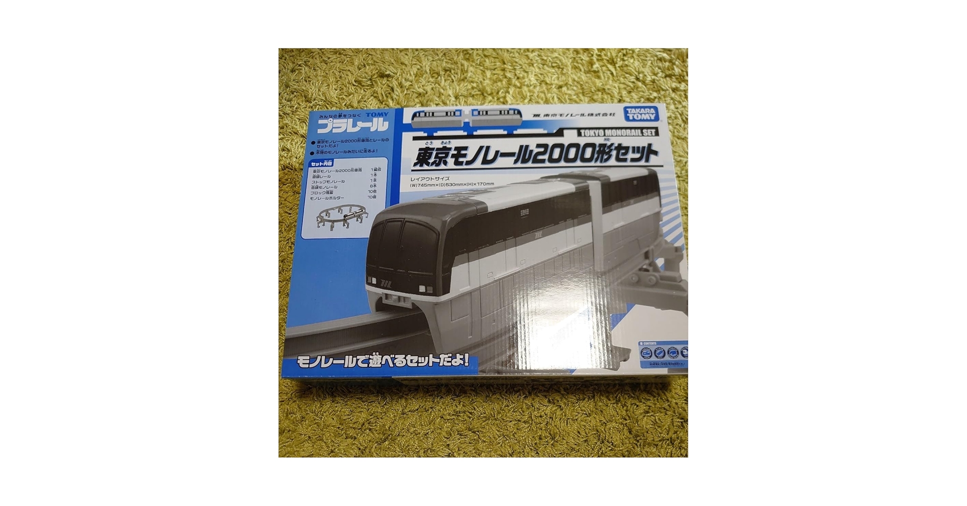 Amazon | プラレール 東京モノレール2000形セット | 車両 | おもちゃ