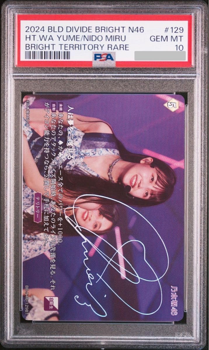 ボンズクルセイド　サカナちゃん　MP 抽選品　サイン箔押し ボンズクルセイド サカナちゃん MP 抽選品 サイン箔押し Amazon.co.jp