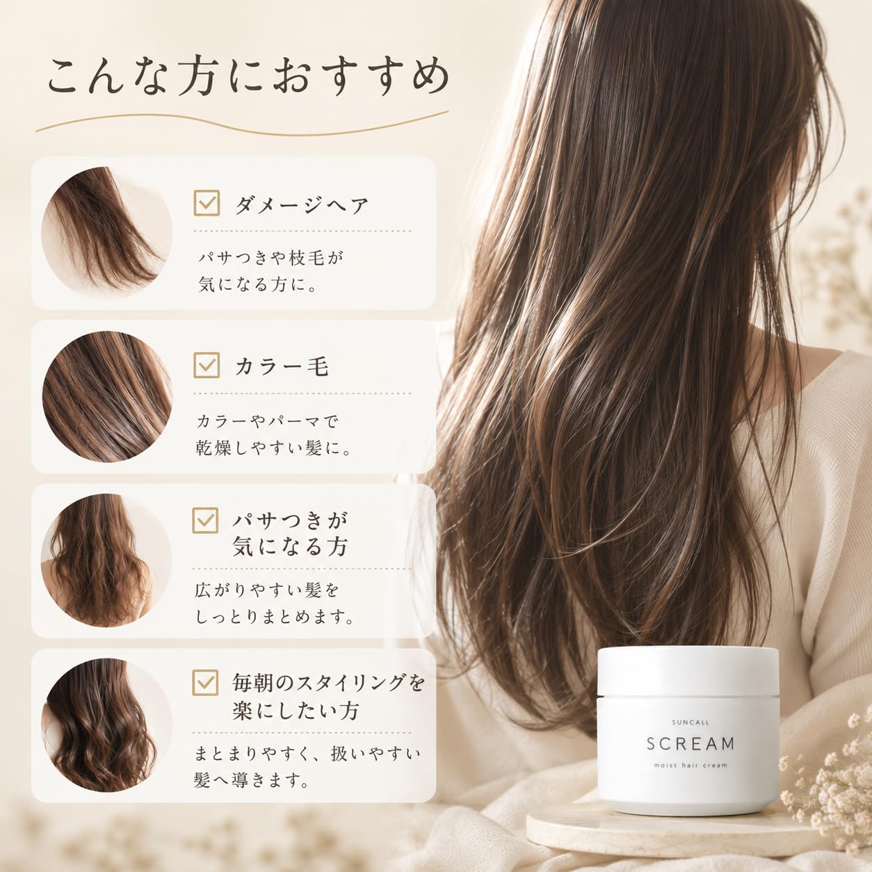 Amazon.co.jp: サンコール スクリム モイストヘアクリーム 120g 2個