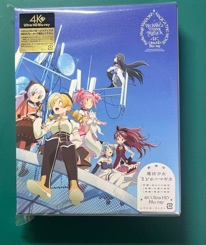 まどマギ 魔法少女まどか★マギカ 4K Ultra HD Blu-ray Amazon.co.jp: 劇場版 魔法少女まどかマギカ UHD Blu-ray版 3枚