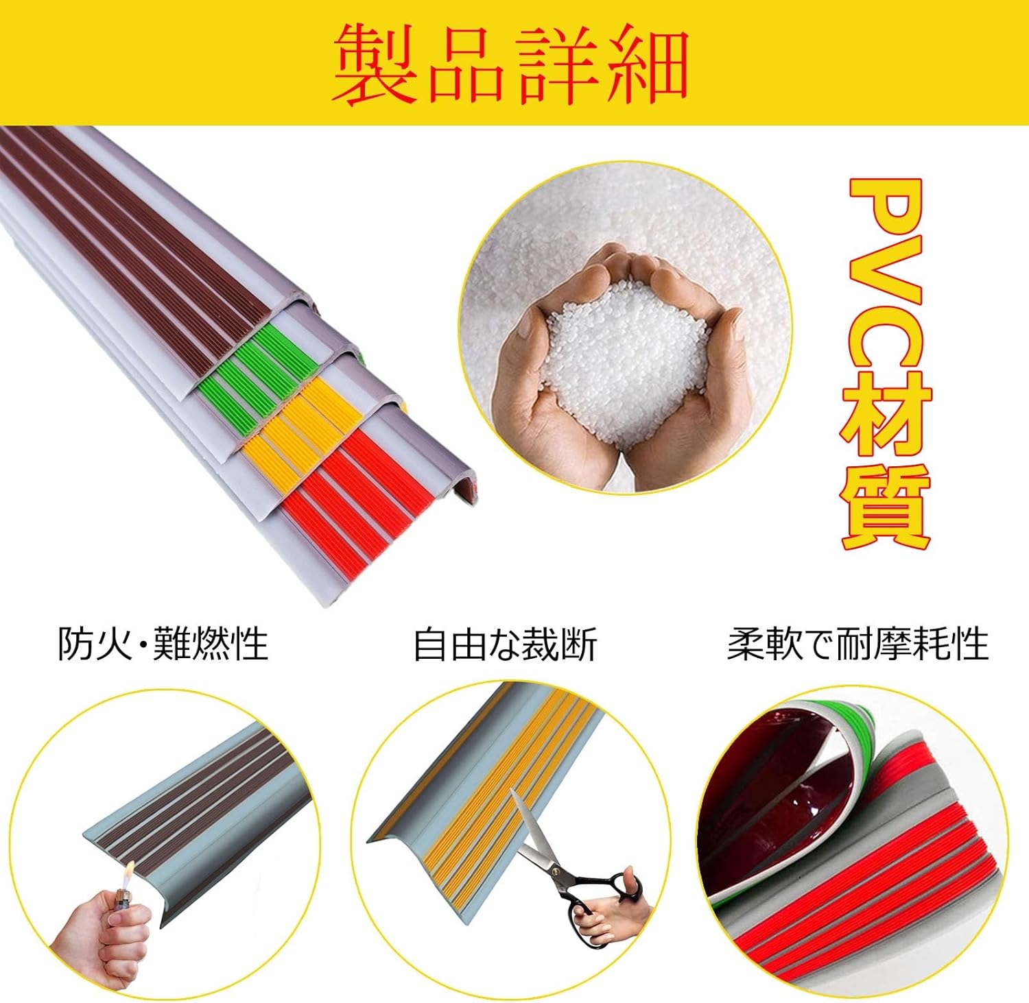 階段用ステップマット L字型 階段エッジプロテクター PVC製 防水性 防火 耐久性、階段滑り止めストリップ 蓄光 すべり止め 強力