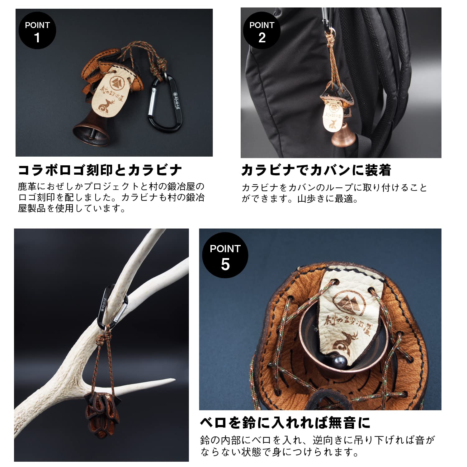 Amazon | おぜしかプロジェクト×村の鍛冶屋 鹿革熊よけ鈴 | 村の鍛冶屋