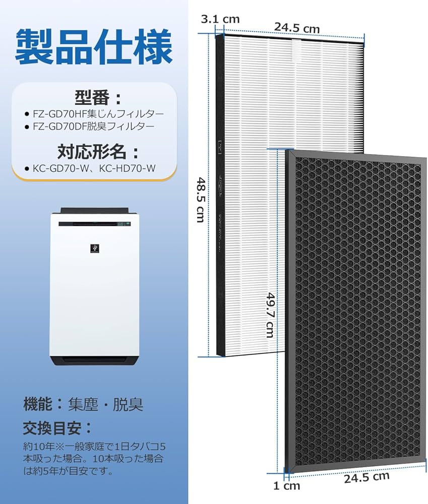 Amazon.co.jp: シャープ加湿空気清浄機用 FZ-GD70HF 集じんHEPA