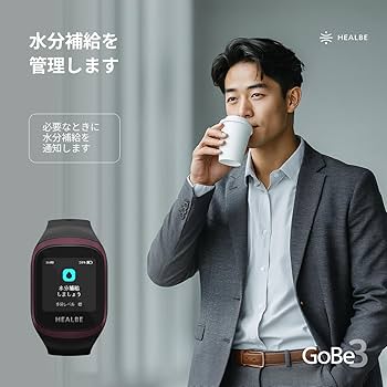 Amazon | HEALBE GoBe3 - 摂取と消費カロリー、水分バランス・心拍数