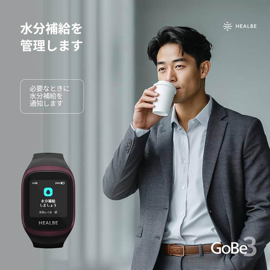 Amazon | HEALBE GoBe3 - 摂取と消費カロリー、水分バランス・心拍数