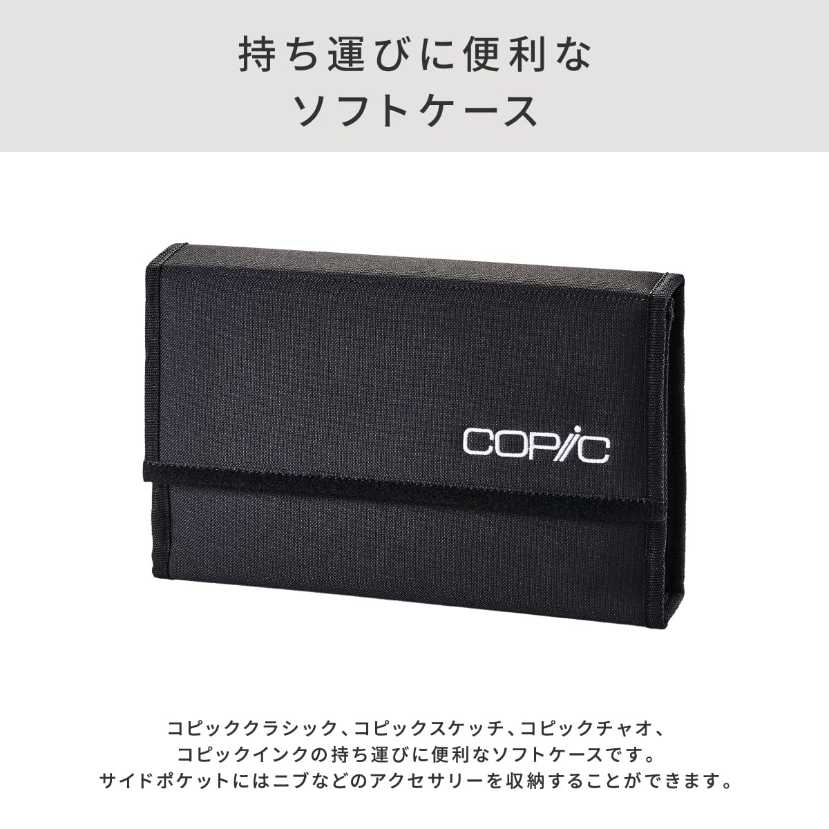 Copic 110色　スケッチ + ウォレット Copic 110色 スケッチ + ウォレット Copic Wallets: Newly