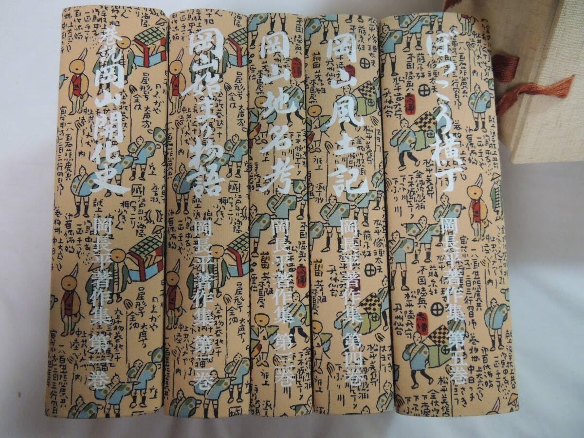 Amazon.co.jp: 岡山郷土史岡長平著作集 第一巻～第五巻 岡山日日