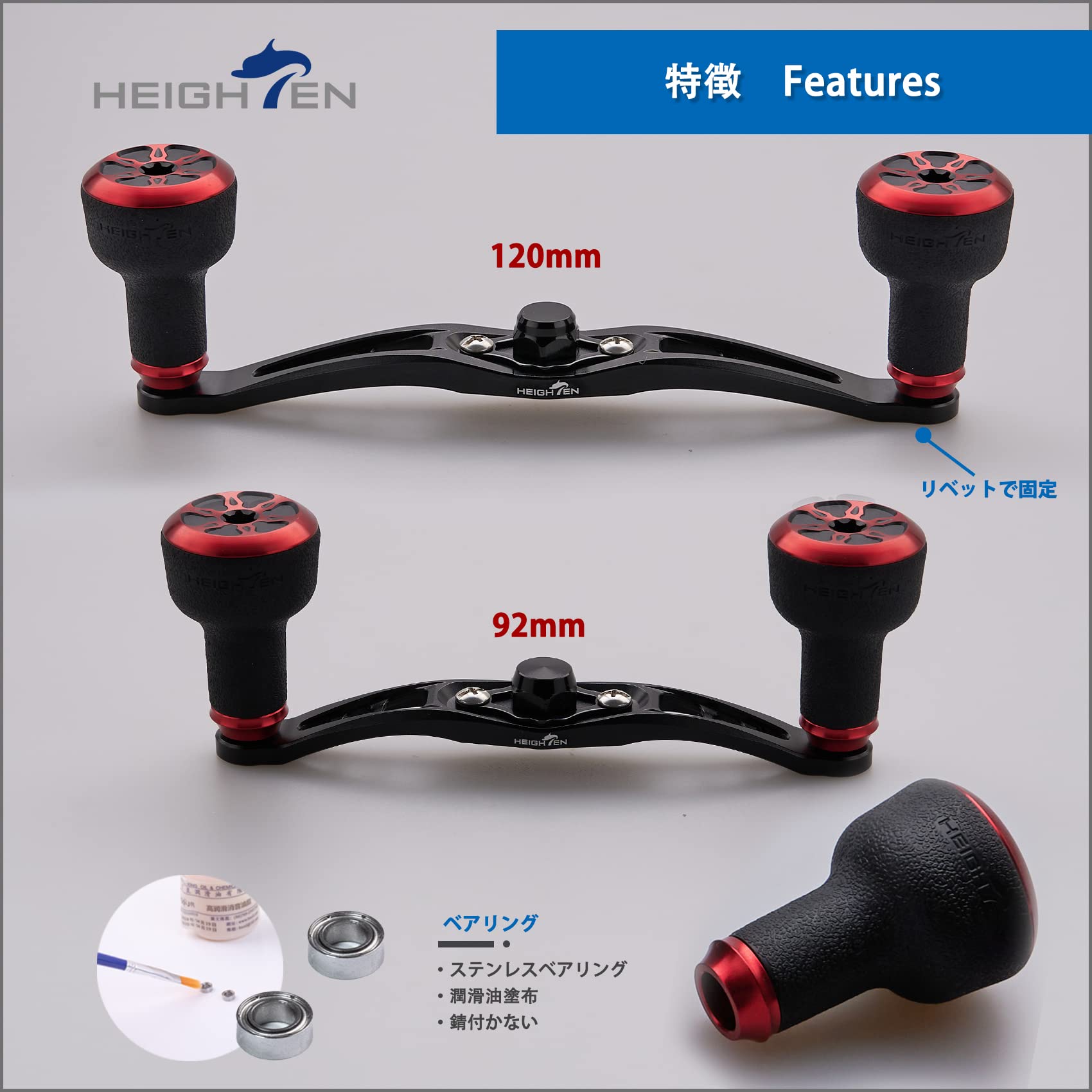 Amazon.co.jp: HEIGHTEN 120/92mm ベイト リール ハンドル 24mm TPE製