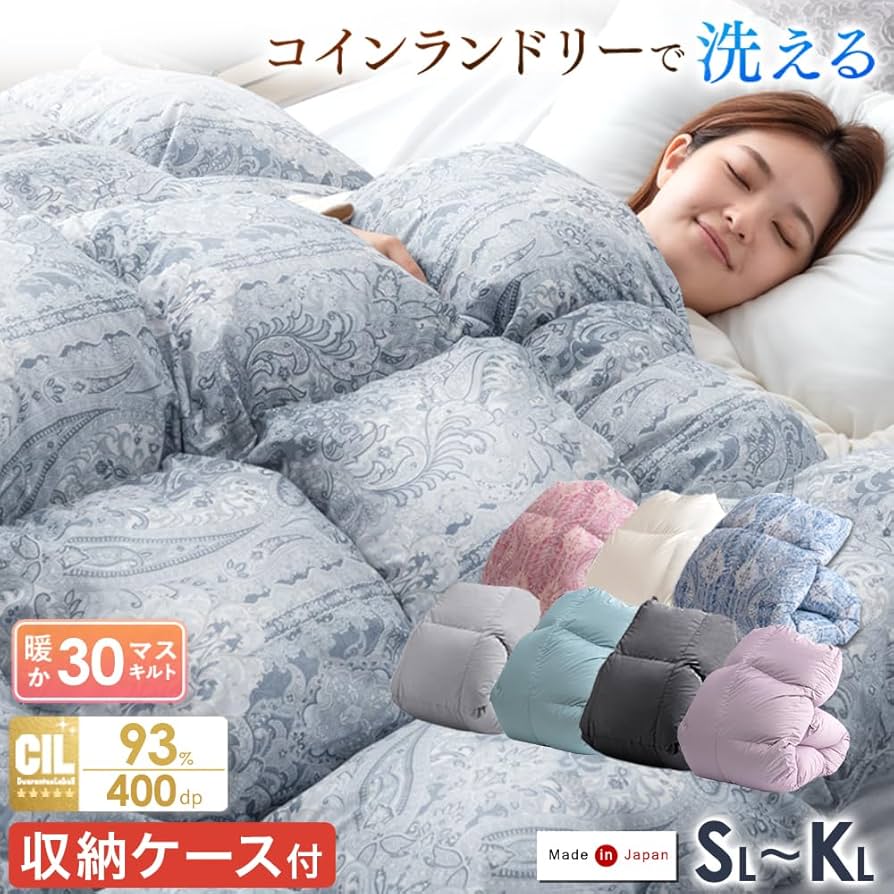 タンスのゲン 羽毛布団 シングル ホワイトダック 柄任せ ブルー系(99946) Amazon｜タンスのゲン 羽毛布団 シングル【コインランドリーで