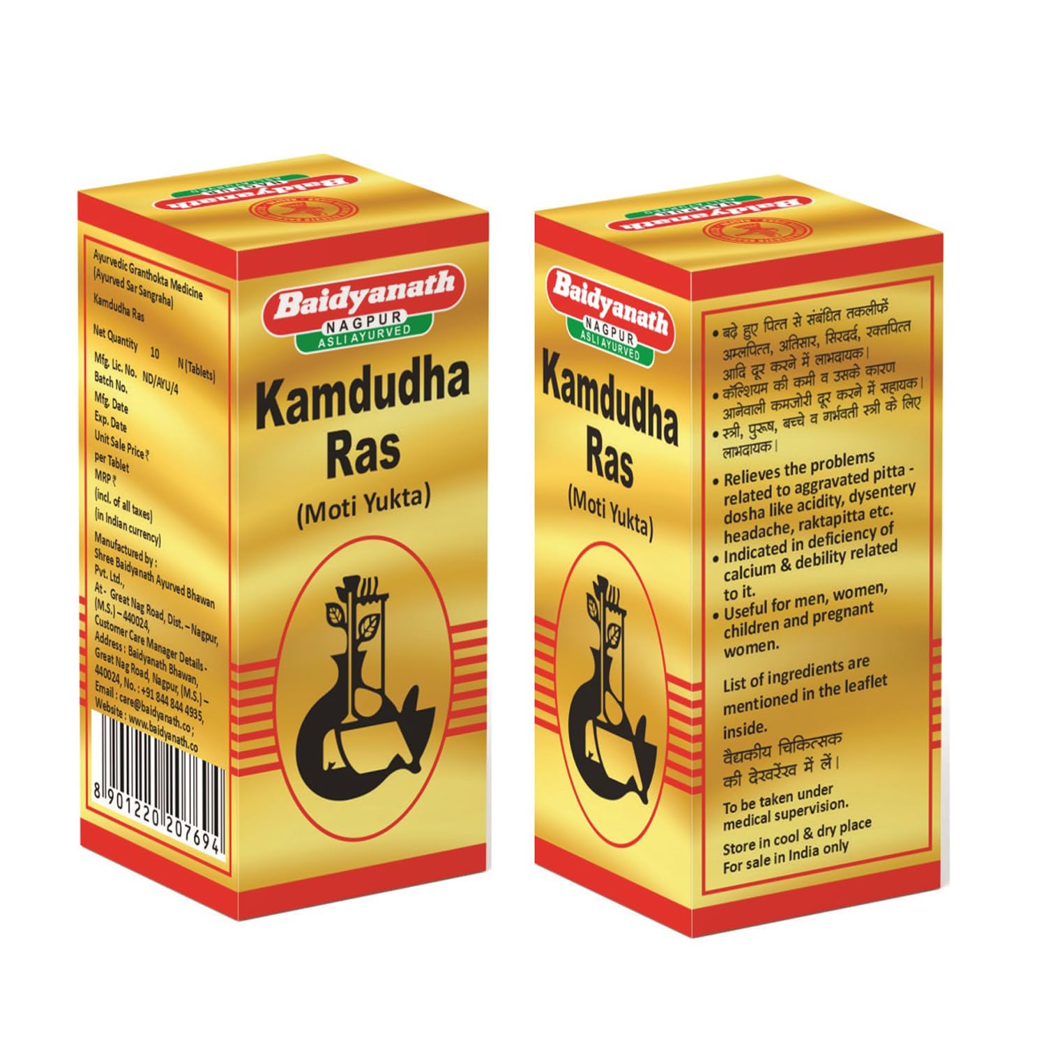 Baidyanath Kamdudha Ras Moti Yukta - 10 Tablets (Pack Of 2) (B0B4FXQNFN) Amazon Price History, Amazon Price Tracker