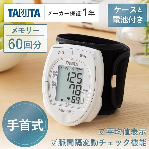 タニタ 手首式血圧計 ホワイト BP-A11 - 2