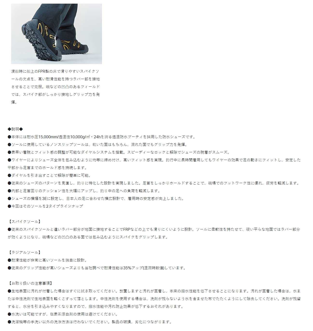Amazon | がまかつ(Gamakatsu) ダブルグリップスパイクシューズ(防水 
