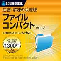 Amazon.co.jp: ソースネクスト ｜ ファイルコンパクト Ver.7