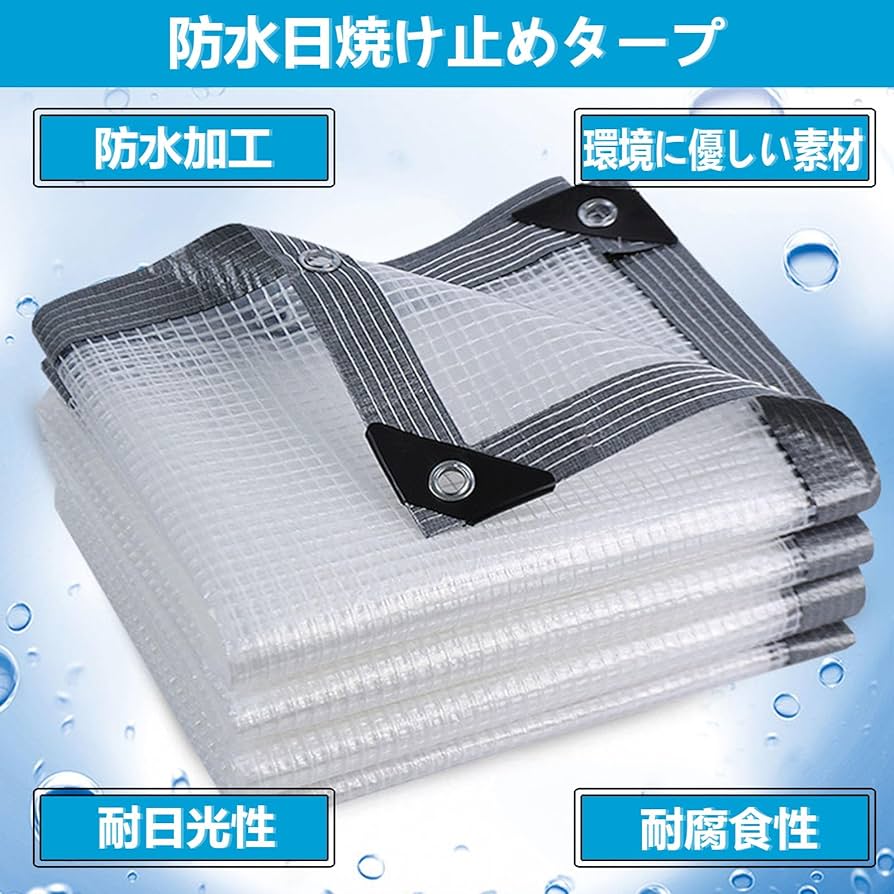 Amazon.co.jp: 防水シート 防水布 防水シート 屋外 雨よけシート