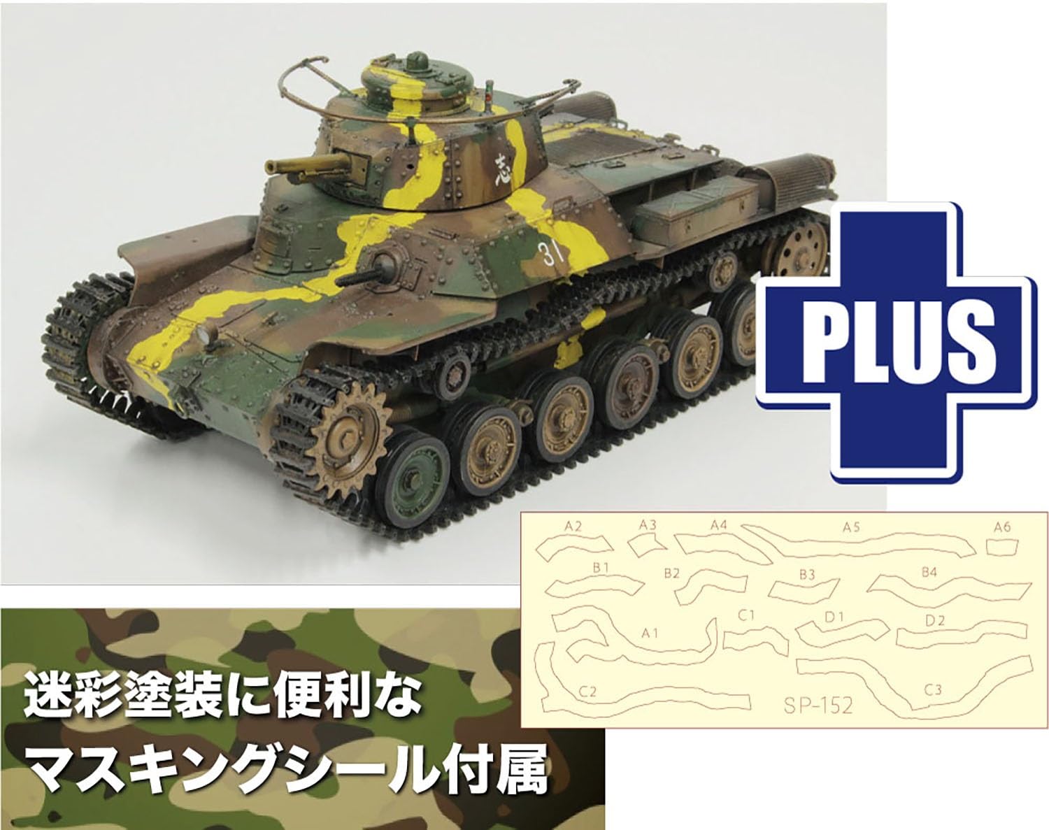 ドラゴン1/35　JS2完成品 Amazon | ドラゴン 1/35 第二次世界大戦 ソビエト軍 JS-2 スターリンII