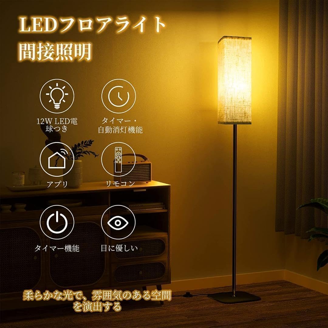 【M2445-68-43】フロアライト LED 間接照明　おしゃれ M2445-68-43】 フロアライト LED 間接照明 おしゃれ フロア