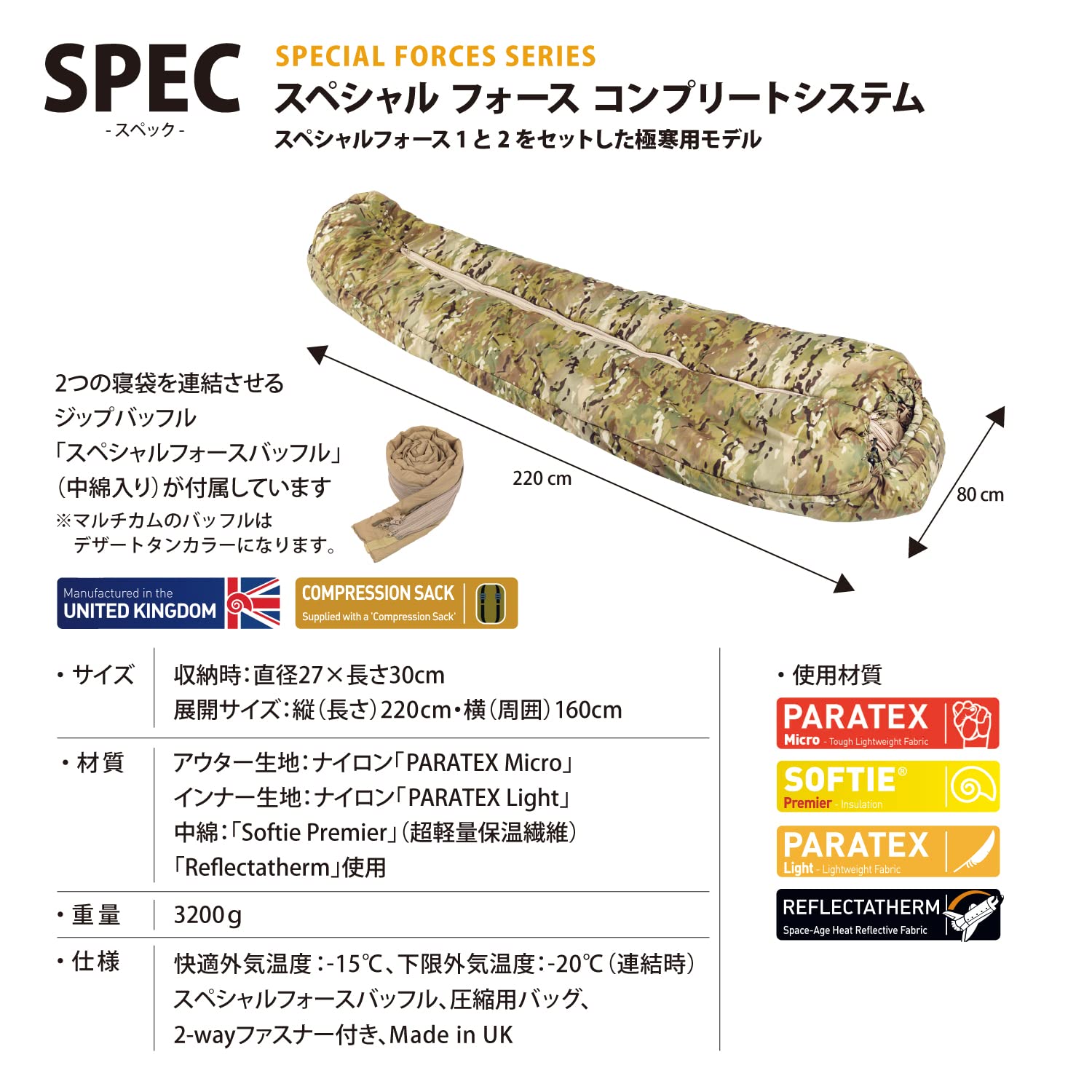 Snugpak(スナグパック) 寝袋 スペシャルフォース2 センター Snugpak(スナグパック) 寝袋 スペシャルフォース2 センター