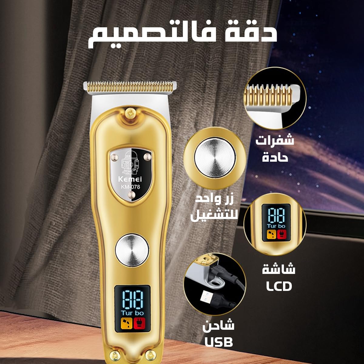 Kemei KM-078 Hair Trimmer description image 3