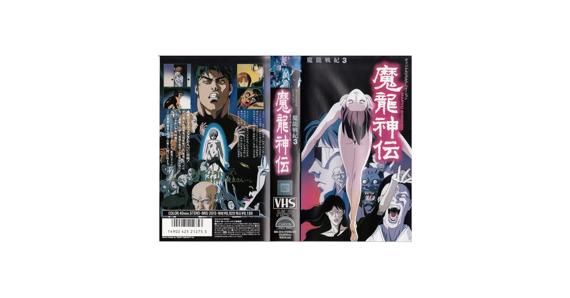 Amazon.co.jp: 魔龍戦紀(3) [VHS] : Electronics