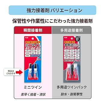 たつ　RP8　特注　接着なし　接着剤必要 たつ RP8 特注 接着なし 接着剤必要 Amazon.co.jp: セメダイン
