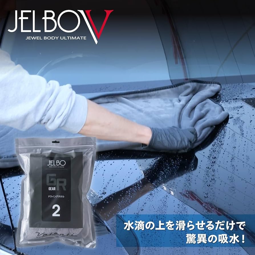 Amazon.co.jp: JELBO JEWEL ドライングタオル Valenti