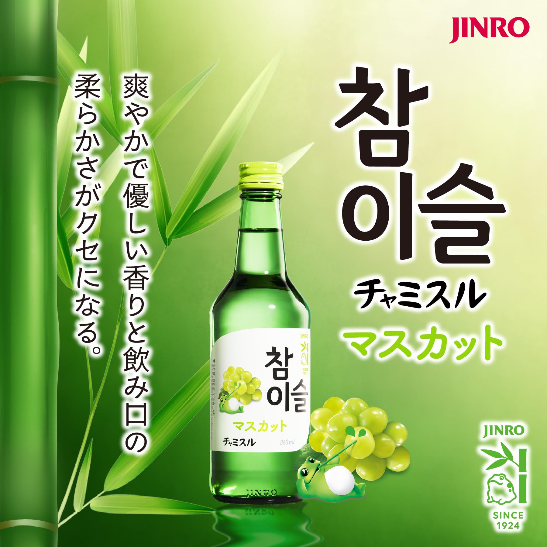 Amazon.co.jp: JINRO チャミスルマスカット [ 焼酎 13 韓国 360ml×20