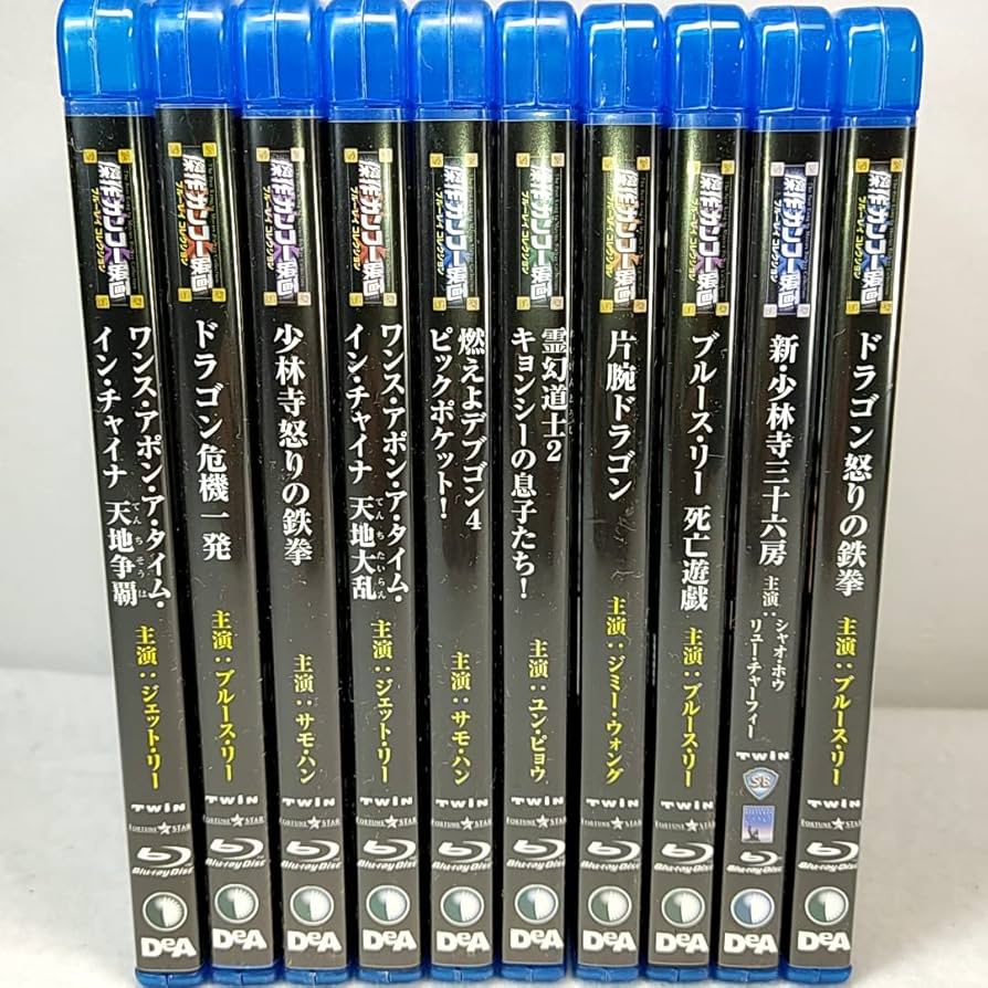 傑作カンフー映画ブルーレイコレクション（ディアゴスティーニ）30本 買取価格『傑作カンフー映画 ブルーレイコレクション