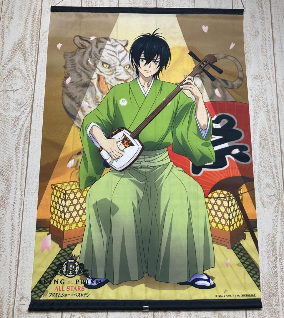 Amazon.co.jp: KING OF PRISM 香賀美タイガ B2タペストリー