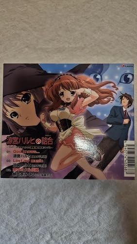 Amazon.co.jp: 涼宮ハルヒの詰合 ‾TVアニメ「涼宮ハルヒの憂鬱」劇中