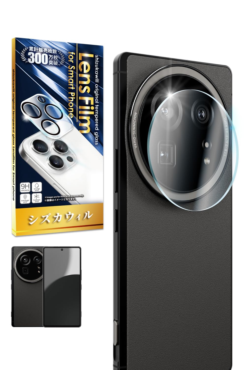 Amazon.co.jp: シズカウィル AQUOS R9 Pro 用 カメラ保護 カメラカバー