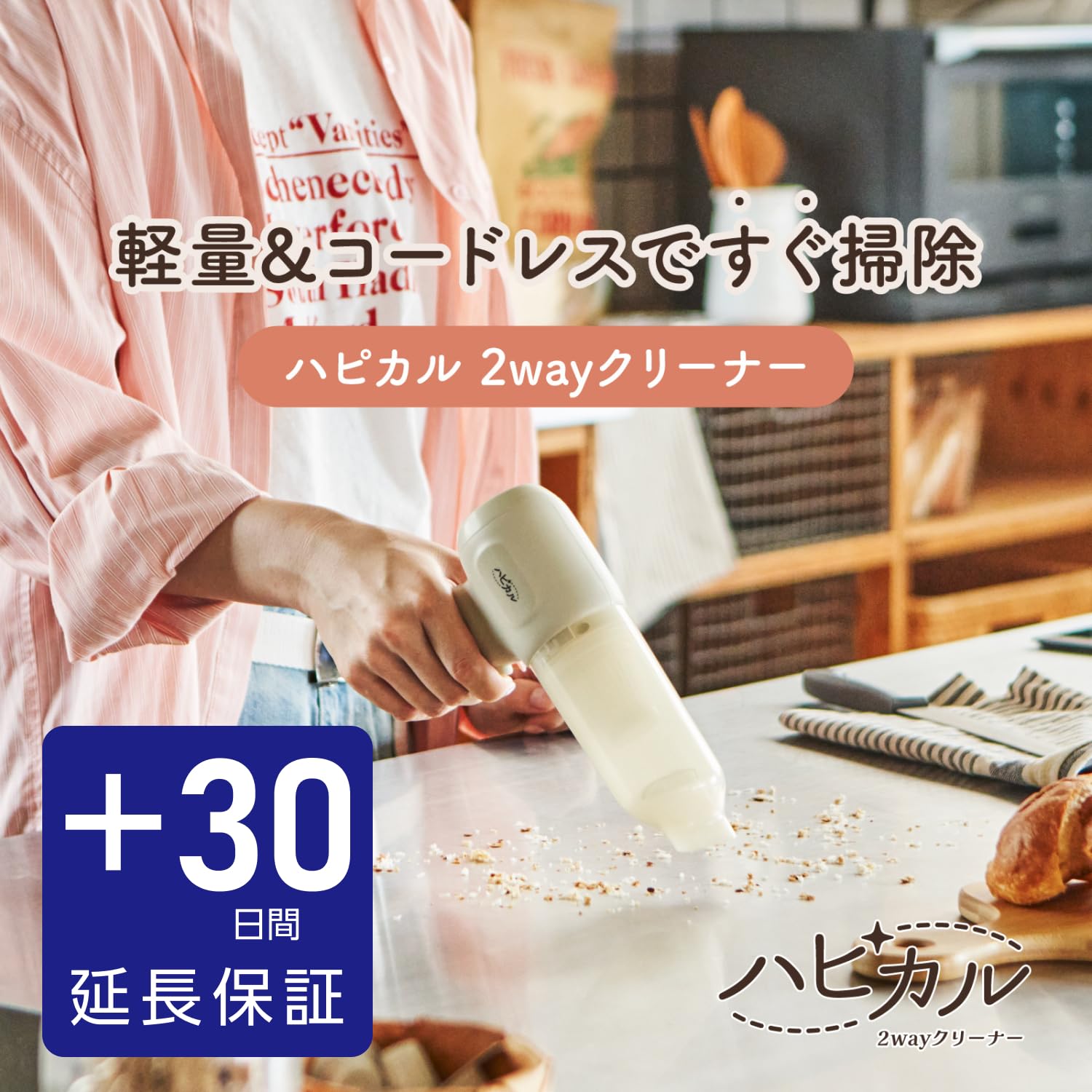 Amazon.co.jp: 【プラス30日延長保証カード付】アピックス ハピカル