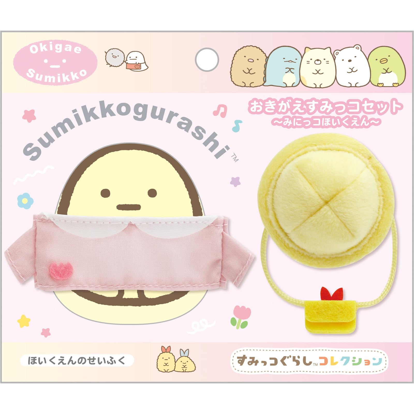 すみっコぐらし みにっコセット タグ付き すみっコぐらし すみっ
