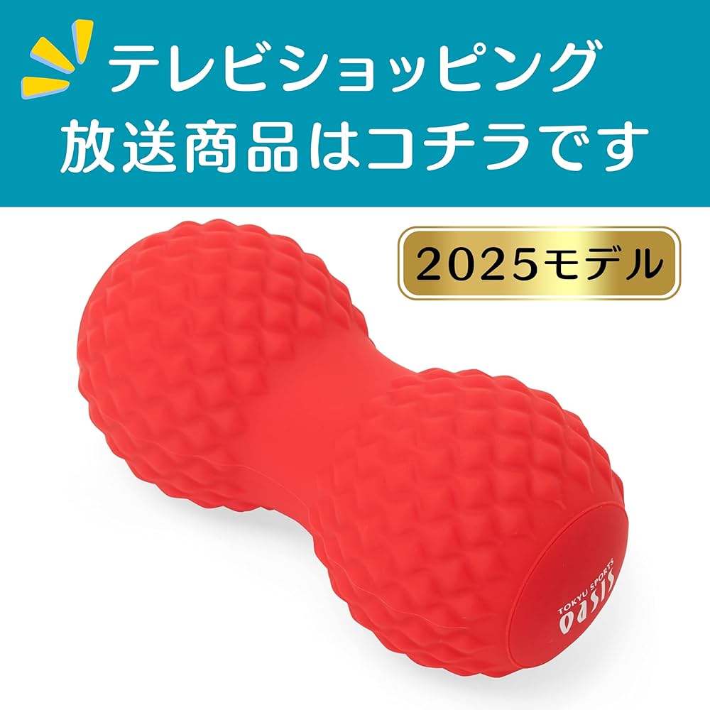 シェイプツインボールSTB-100 Amazon | [正規品] 東急スポーツオアシス シェイプツインボール