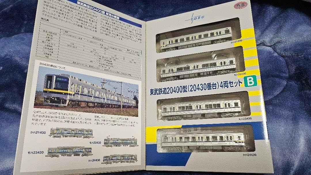 鉄道コレクション 東武鉄道20400型(20430番台) 4両セット B 鉄道