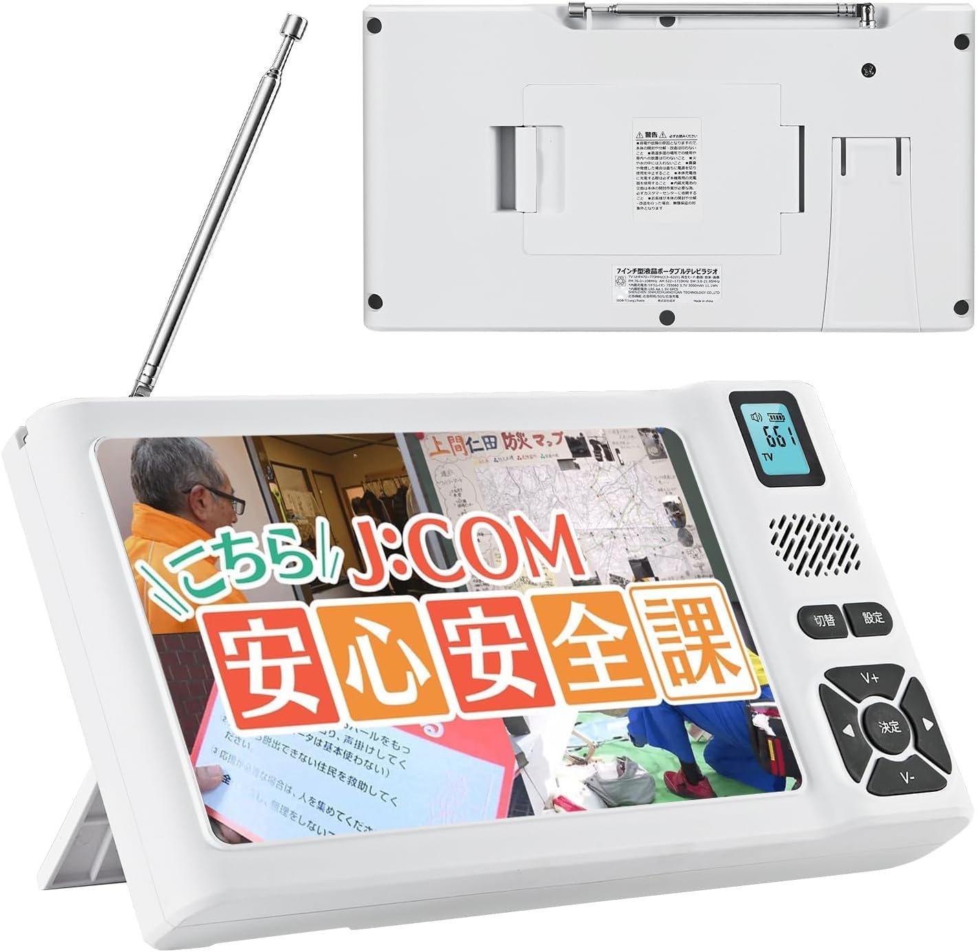 Amazon | 【2026年発売 IPX5防水】 ワンセグテレビ 防災テレビ 7インチ