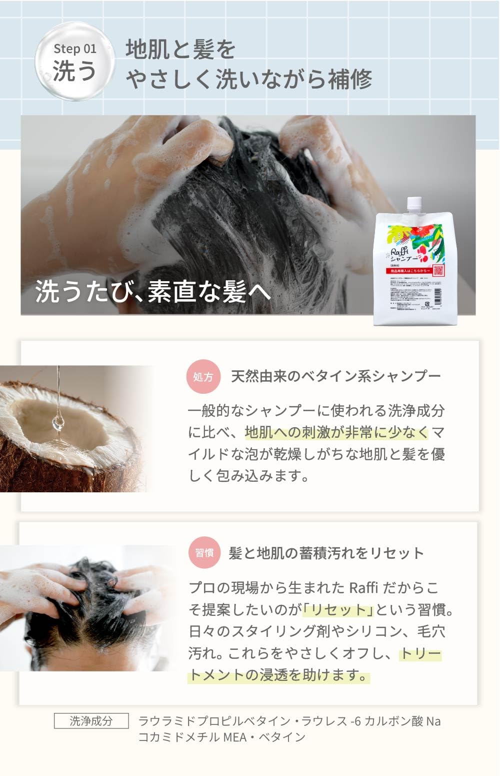 Amazon | Raffi(ラフィー) 美容室専売品 Raffiシャンプー 1000ml