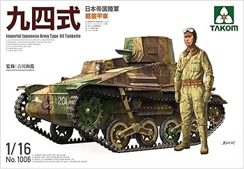 Amazon | TAKOM 1/16 日本帝国陸軍 九四式 軽装甲車 プラモデル